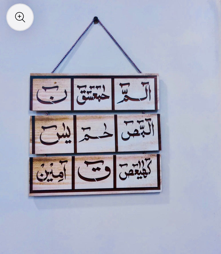 Loh-e-Quran 3 Steps Wall hanging for Wall Decoration