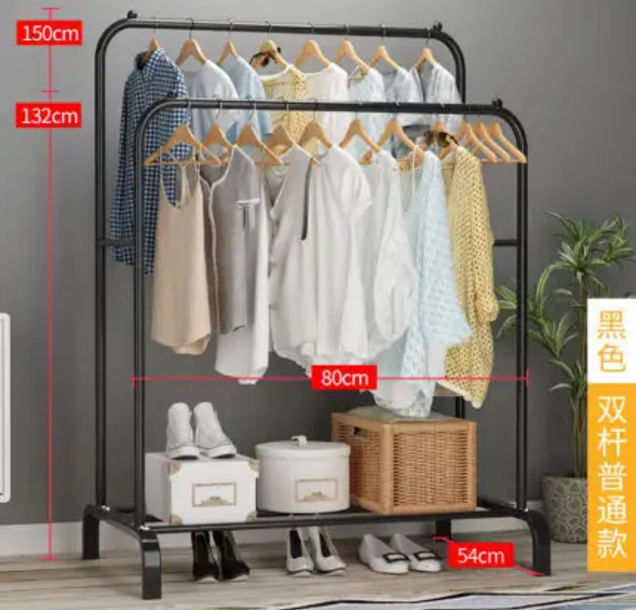 Double Pole Metal Clothes Rack