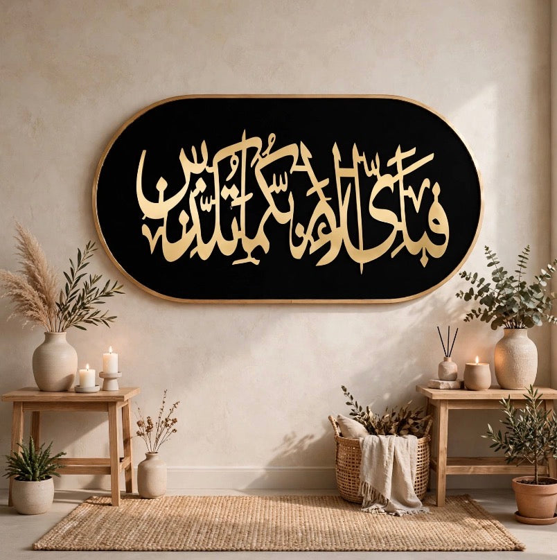 Luxury Islamic Calligraphy Wall Frame