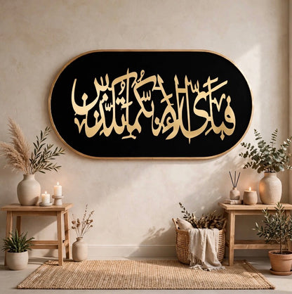 Luxury Islamic Calligraphy Wall Frame