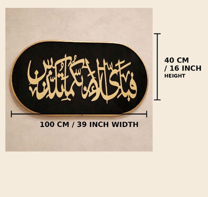 Luxury Islamic Calligraphy Wall Frame